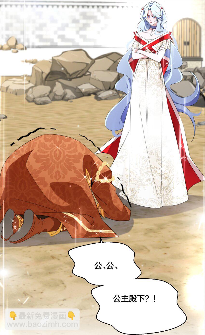 08 被压迫的人们-第9话