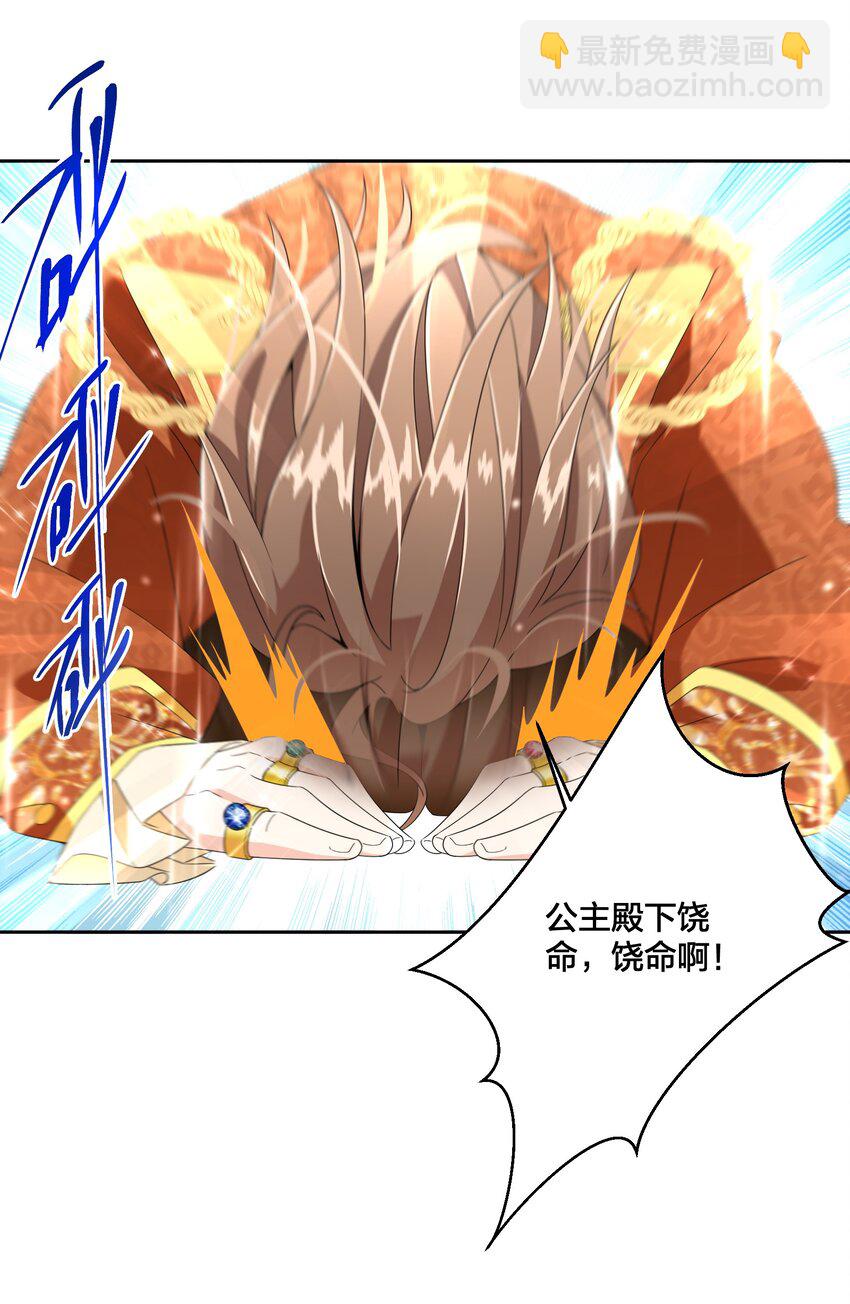 08 被压迫的人们-第9话