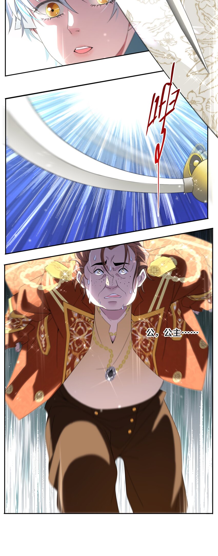 08 被压迫的人们-第9话