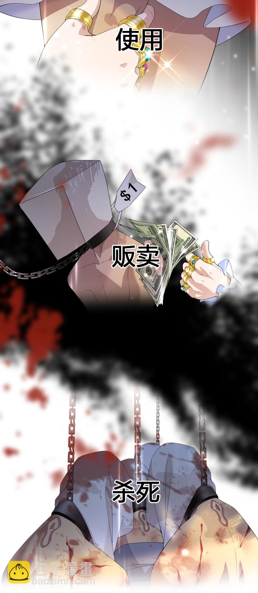 08 被压迫的人们-第9话