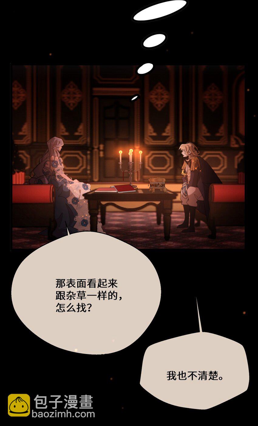 080 蝼蛄祸患 二-第81话