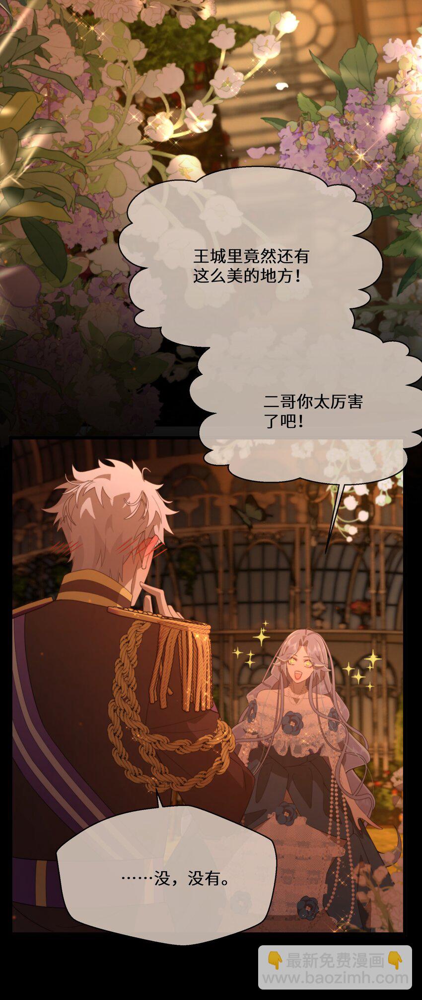 080 蝼蛄祸患 二-第81话