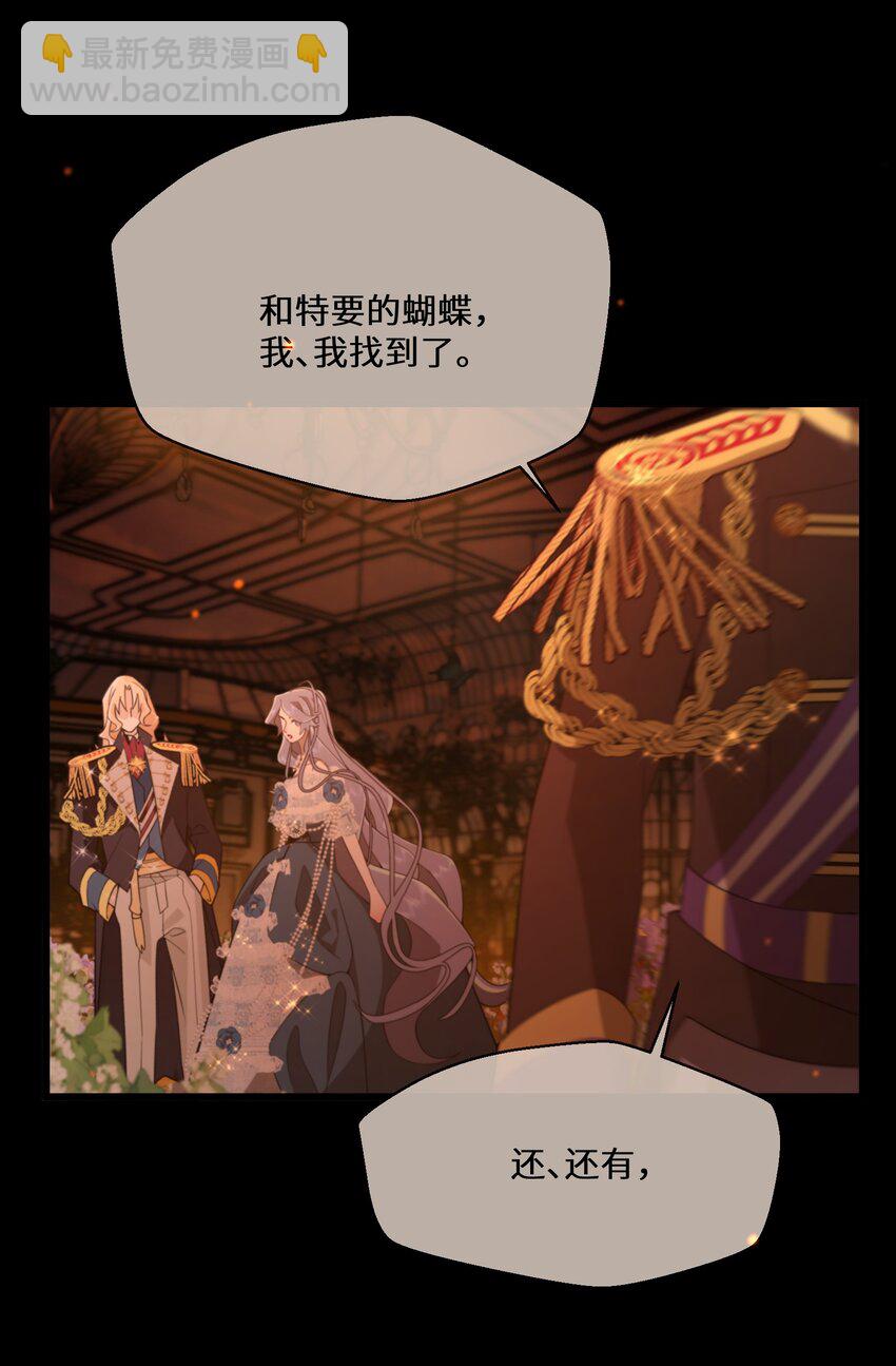 080 蝼蛄祸患 二-第81话