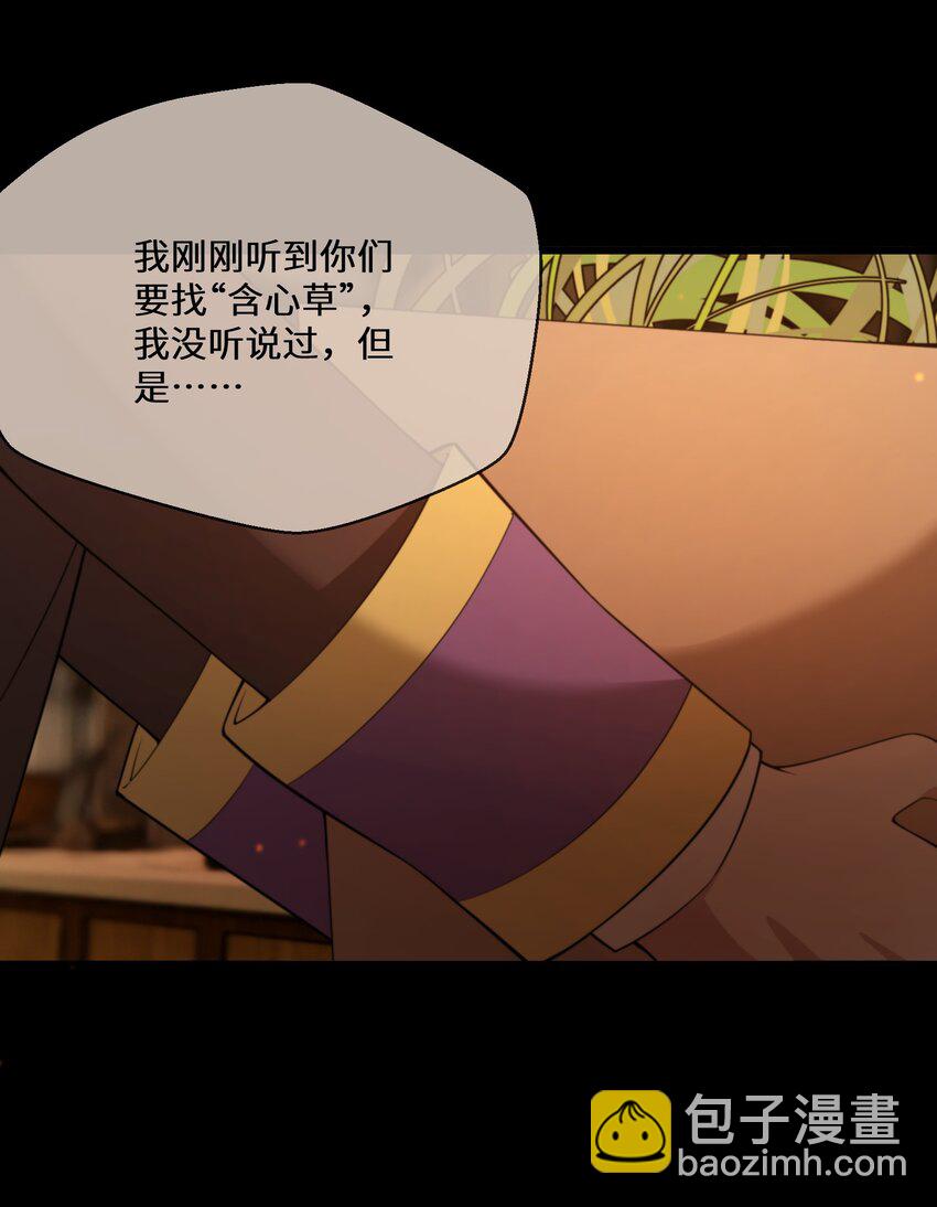 080 蝼蛄祸患 二-第81话