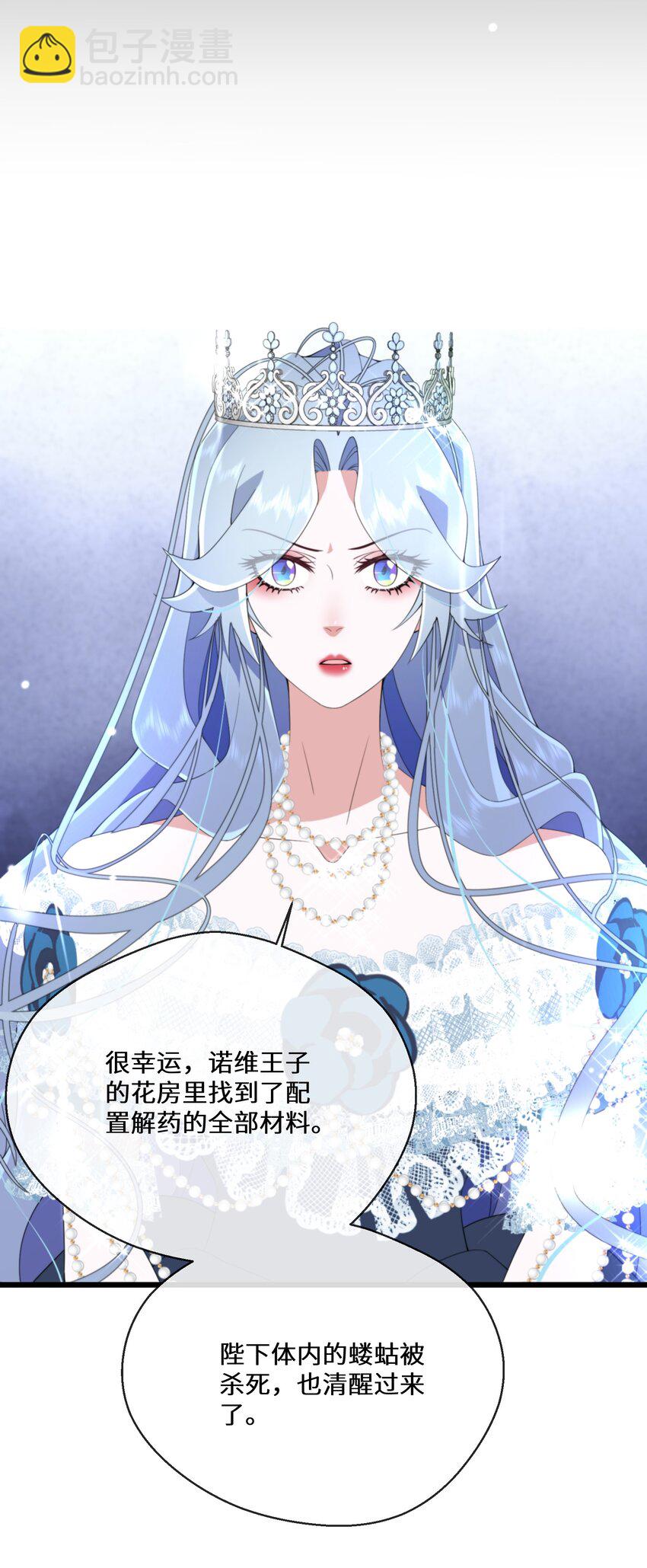 080 蝼蛄祸患 二-第81话