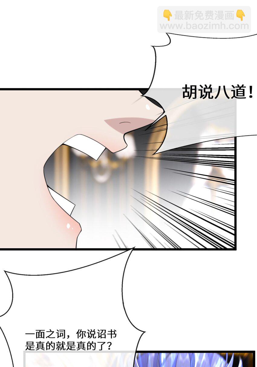 080 蝼蛄祸患 二-第81话