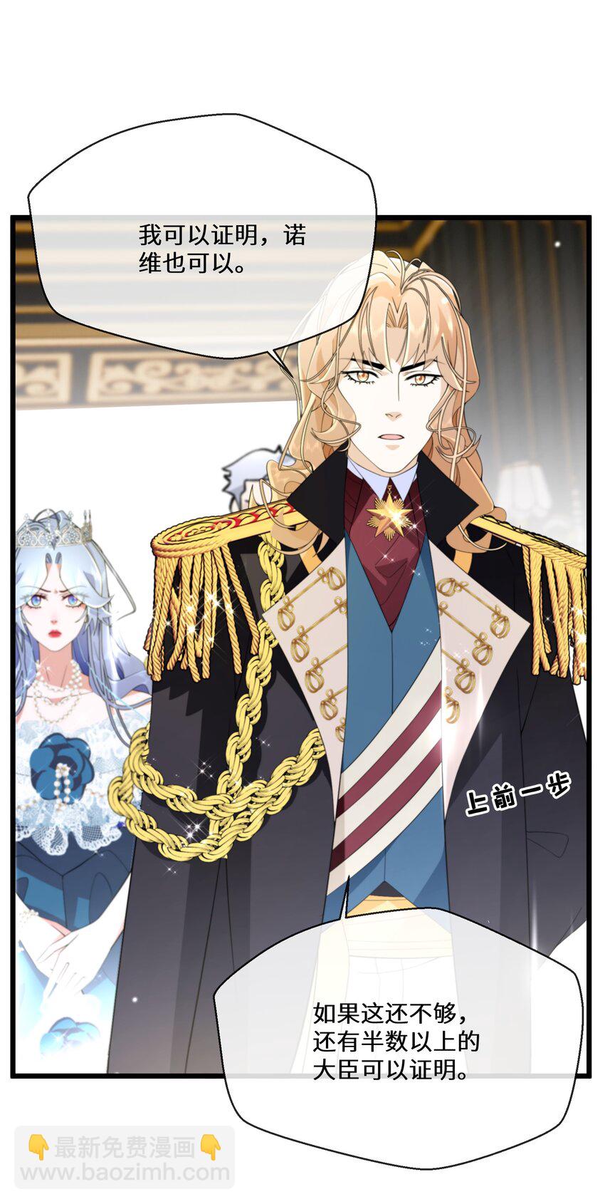 080 蝼蛄祸患 二-第81话