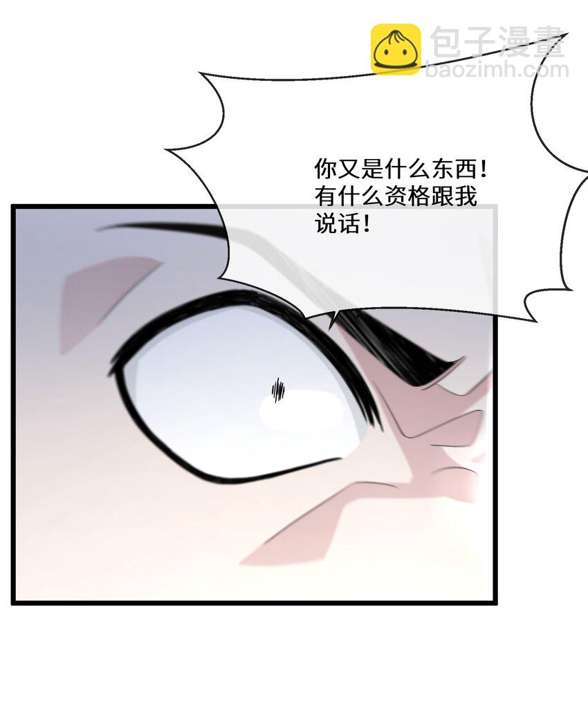 080 蝼蛄祸患 二-第81话