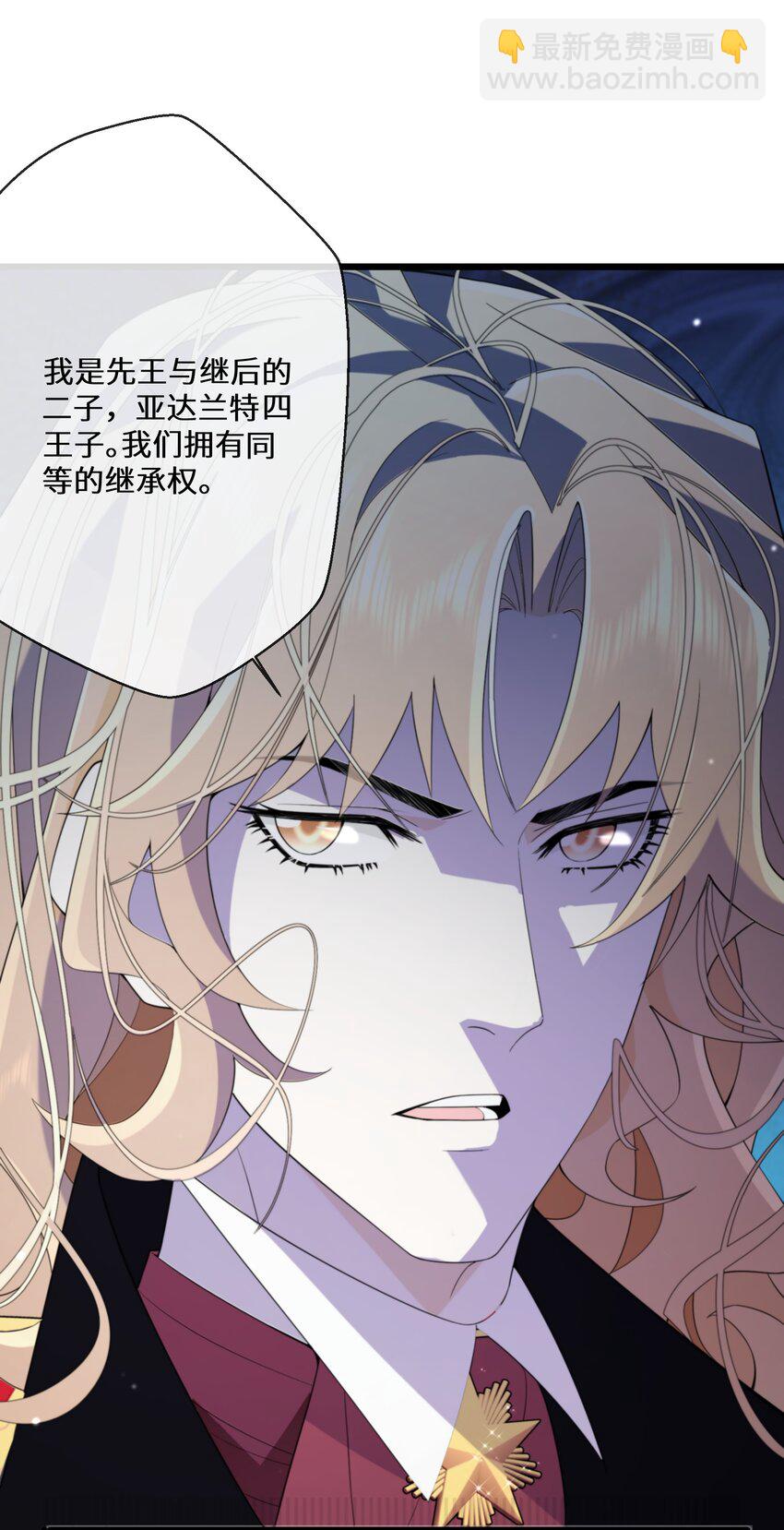 080 蝼蛄祸患 二-第81话