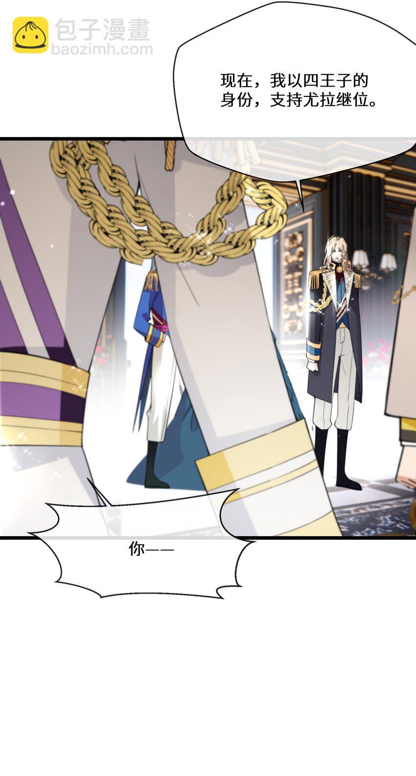 080 蝼蛄祸患 二-第81话