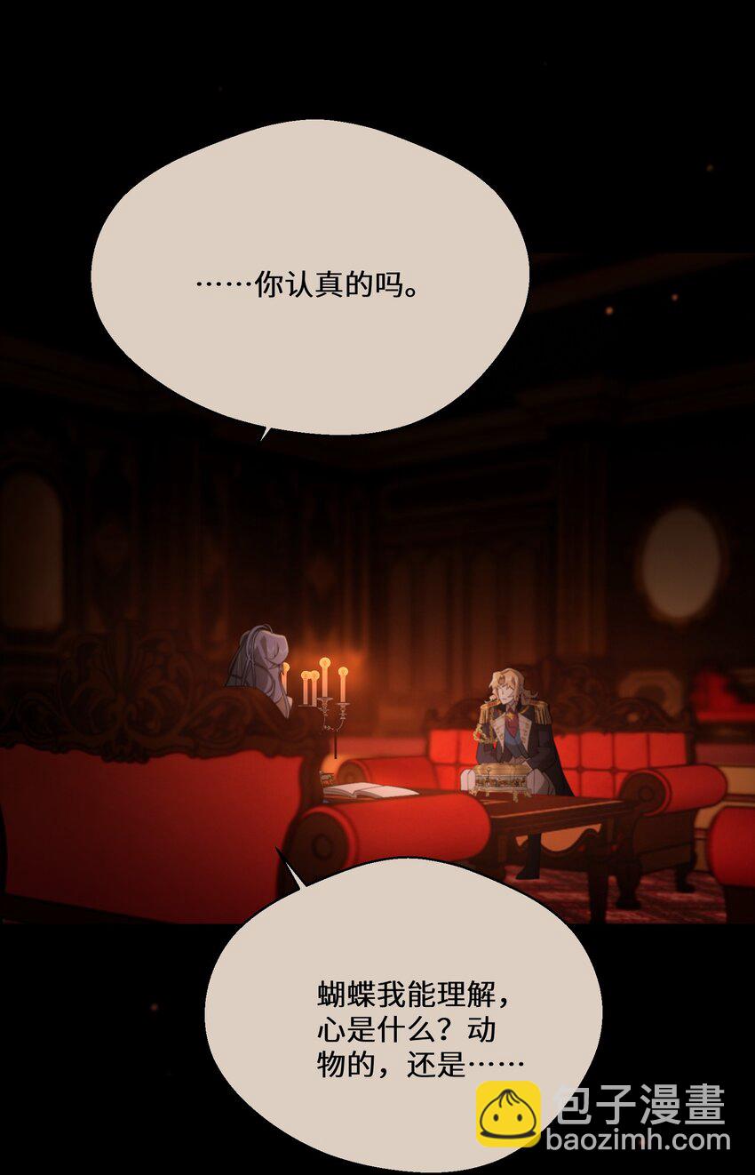 080 蝼蛄祸患 二-第81话