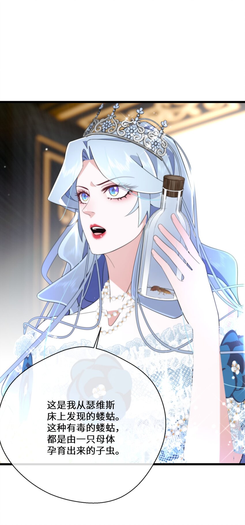 080 蝼蛄祸患 二-第81话