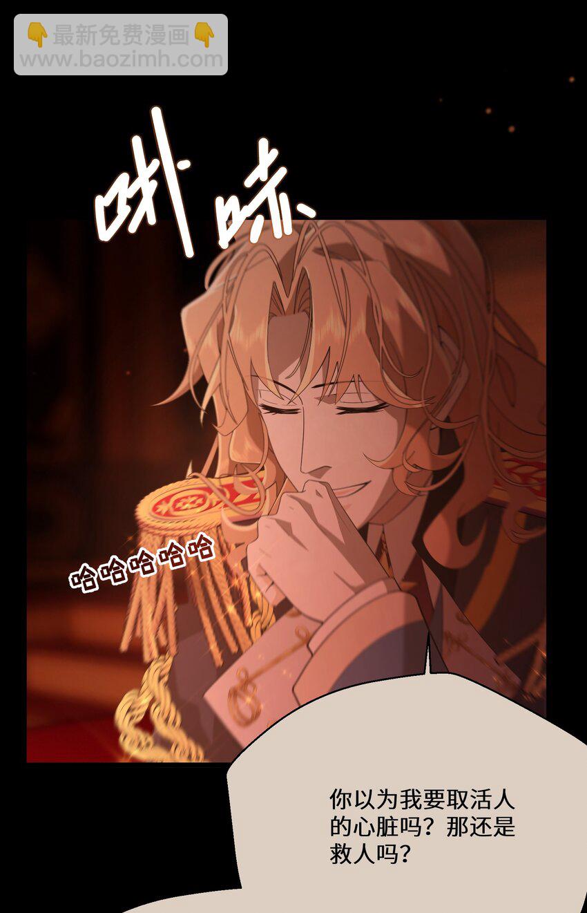 080 蝼蛄祸患 二-第81话