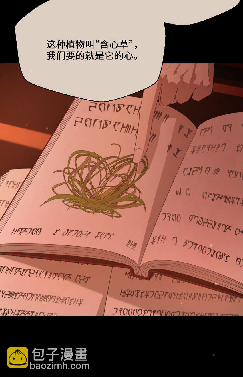 080 蝼蛄祸患 二-第81话