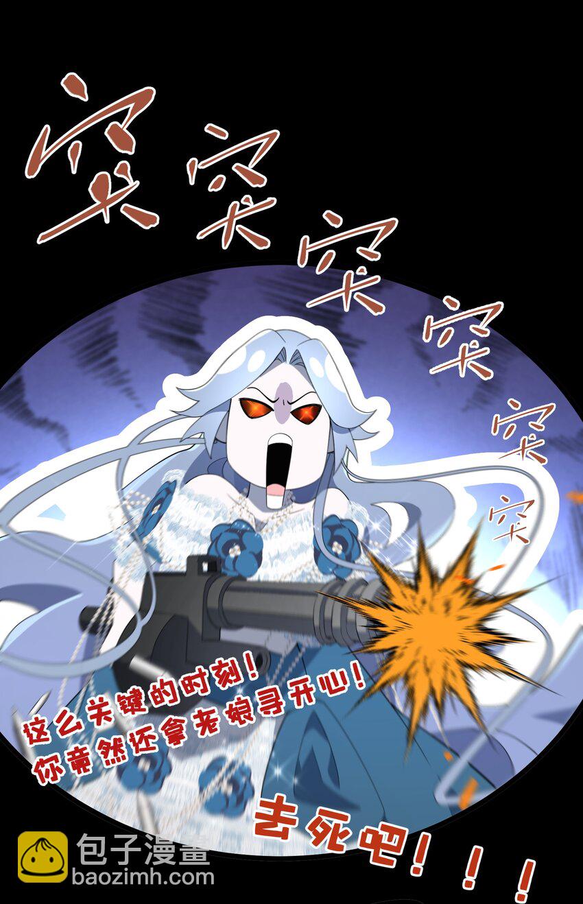 080 蝼蛄祸患 二-第81话