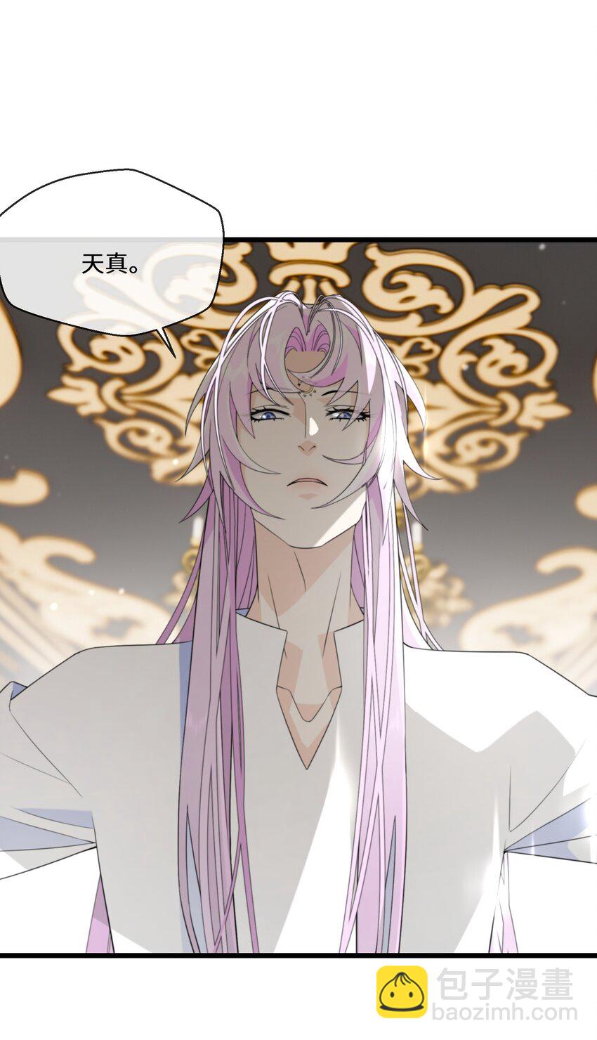 082 我的善良-第83话