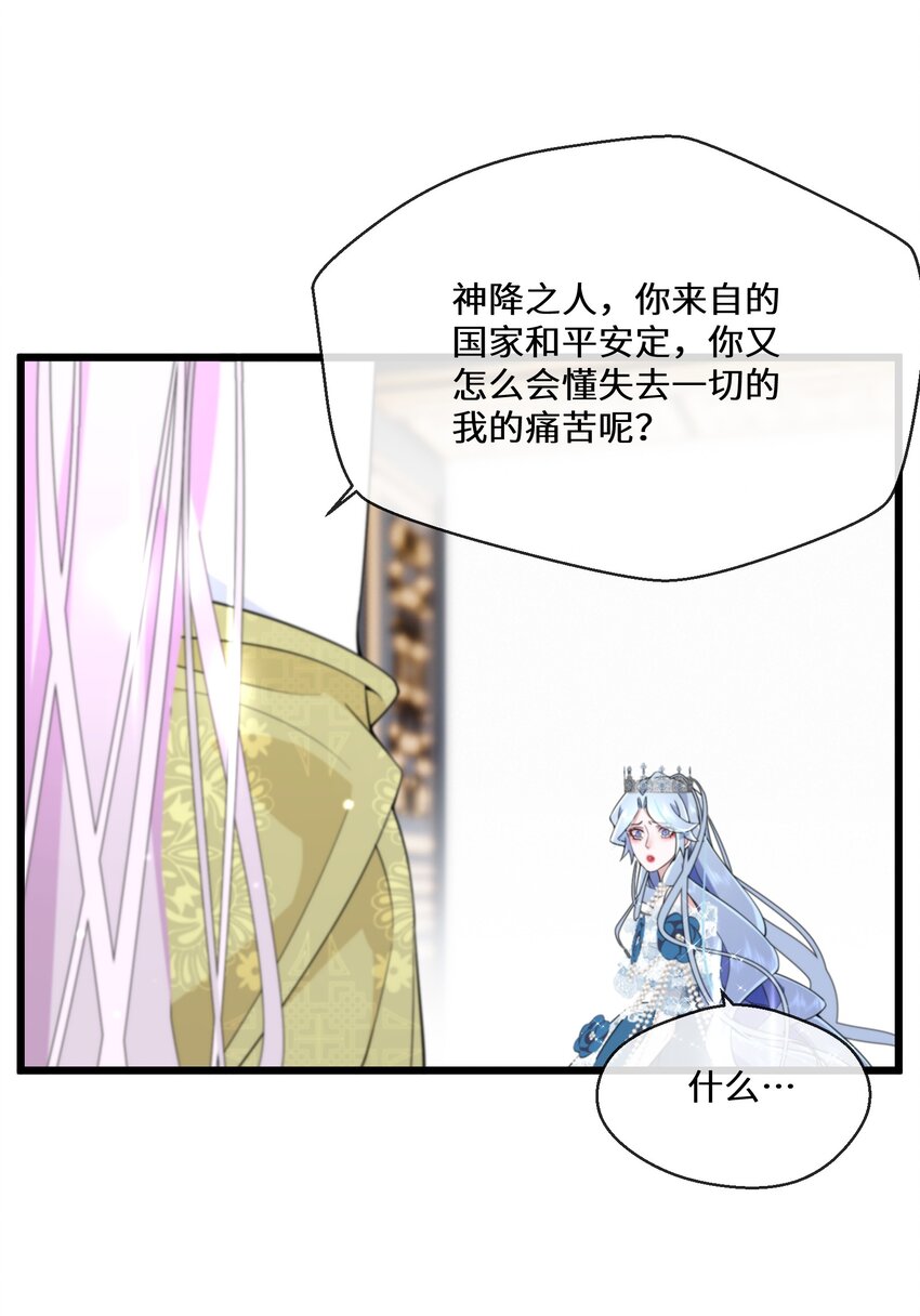 082 我的善良-第83话