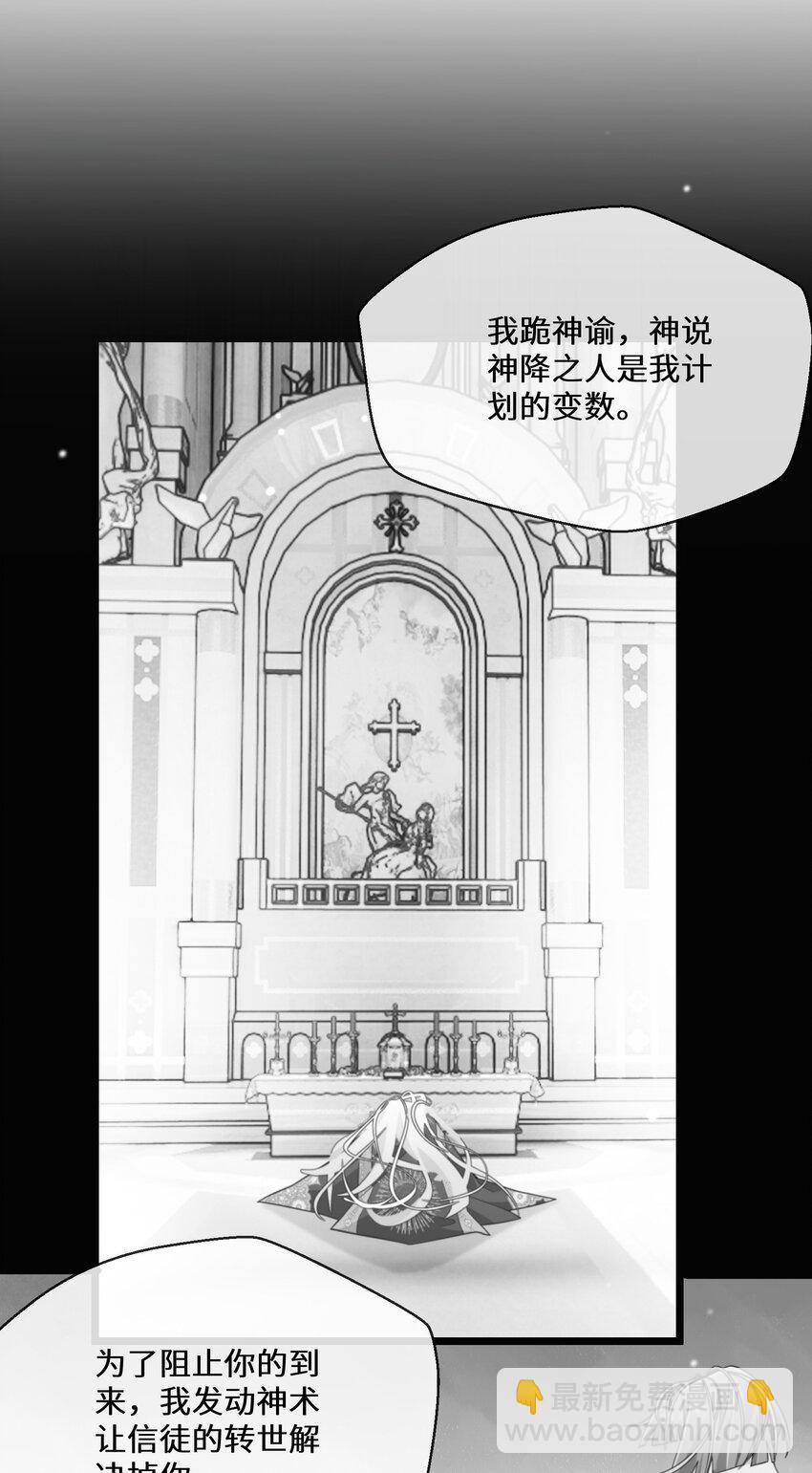 082 我的善良-第83话