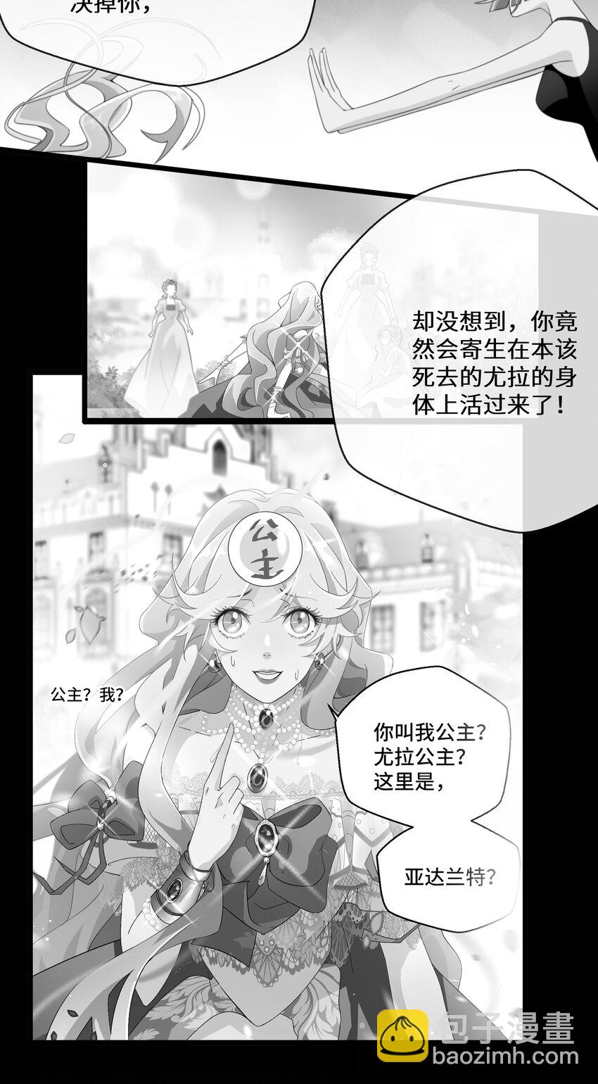 082 我的善良-第83话