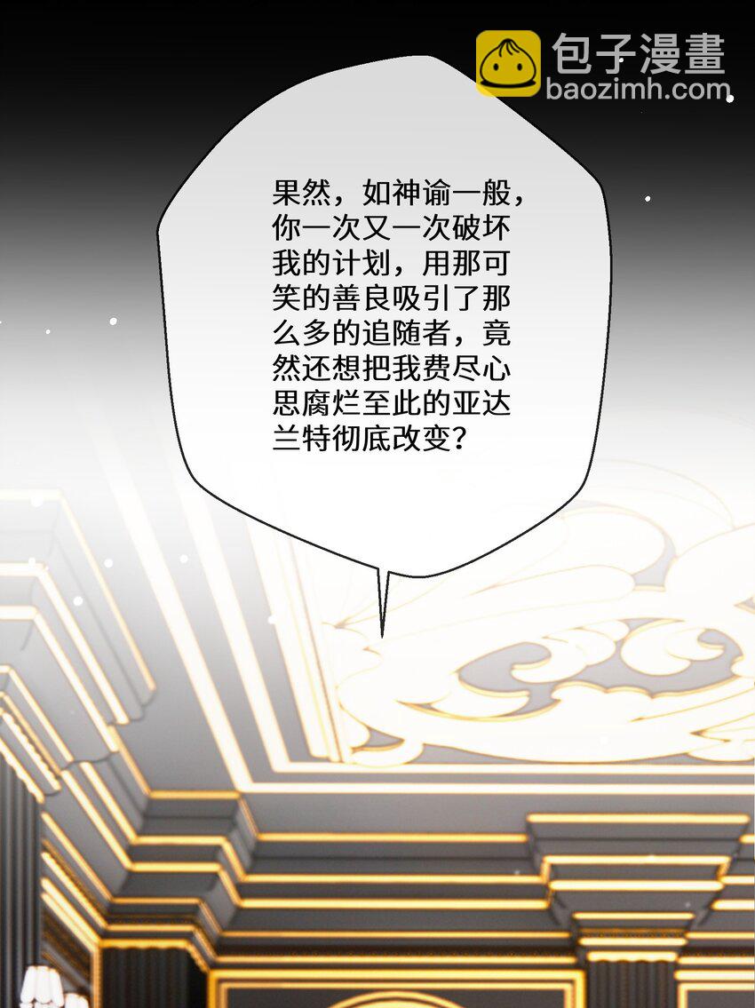 082 我的善良-第83话