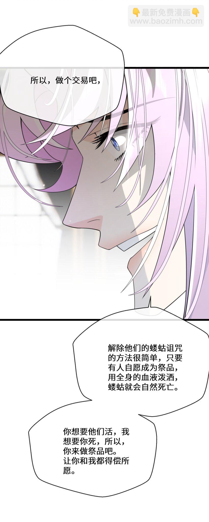 082 我的善良-第83话