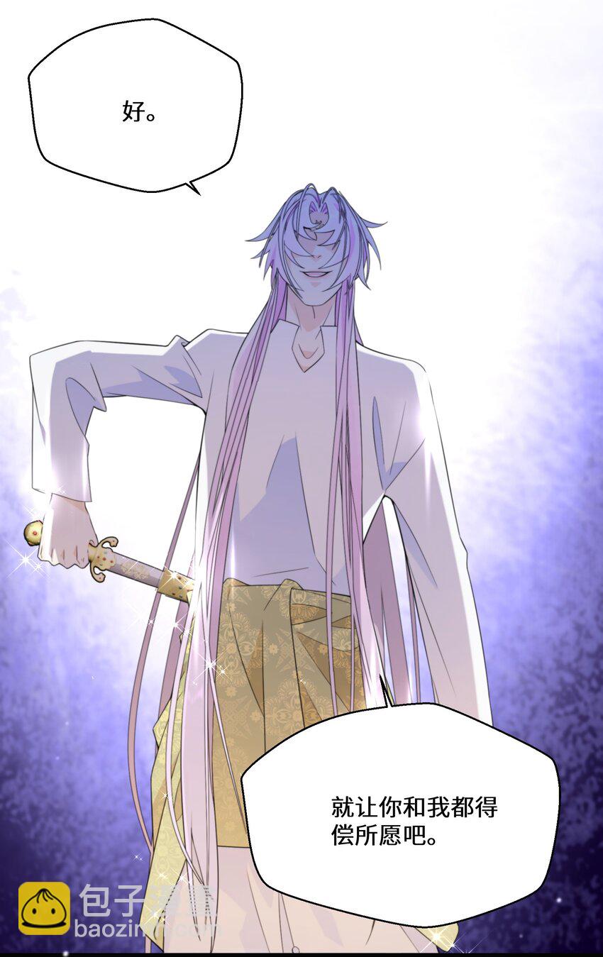 082 我的善良-第83话