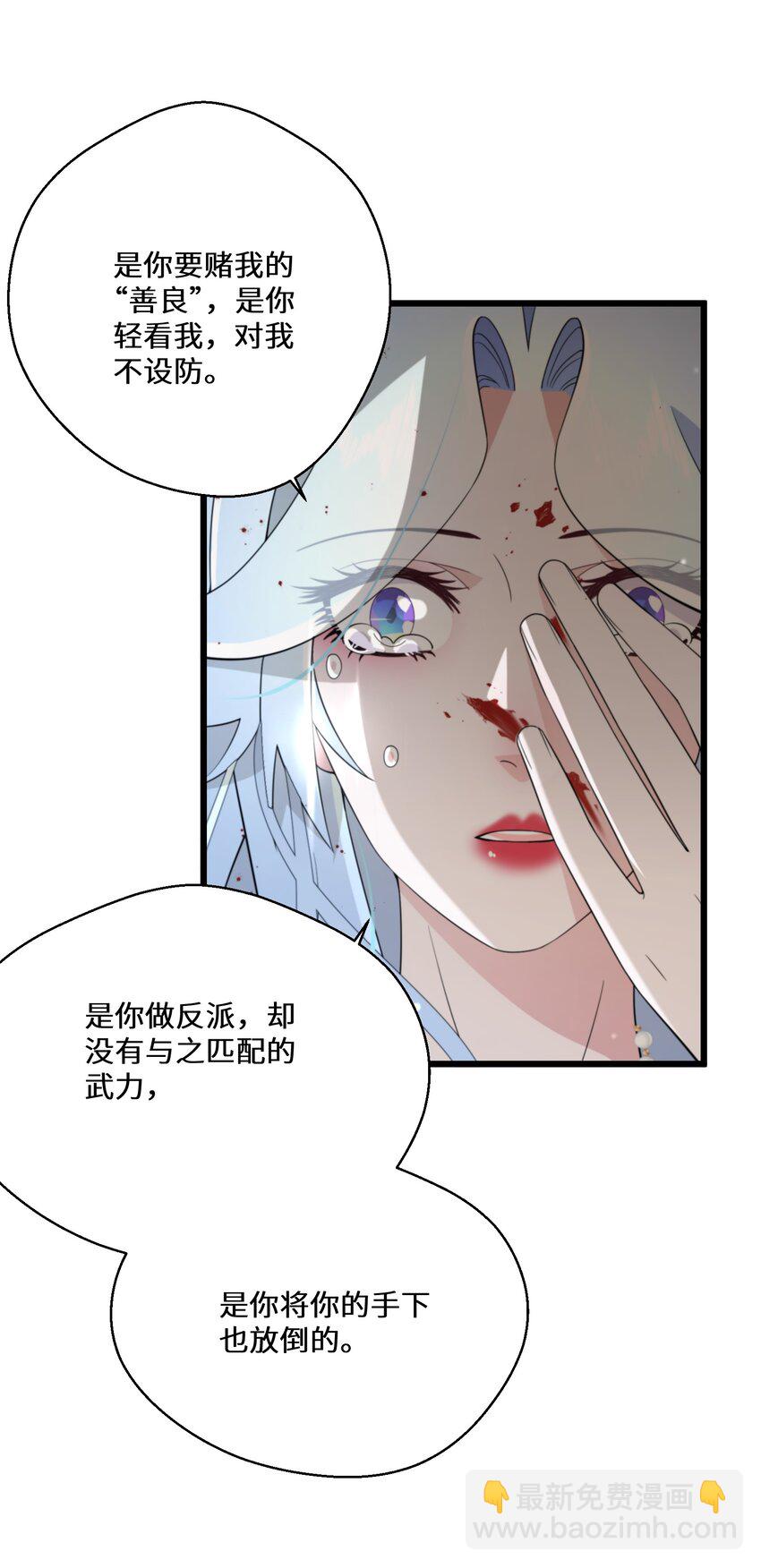 082 我的善良-第83话