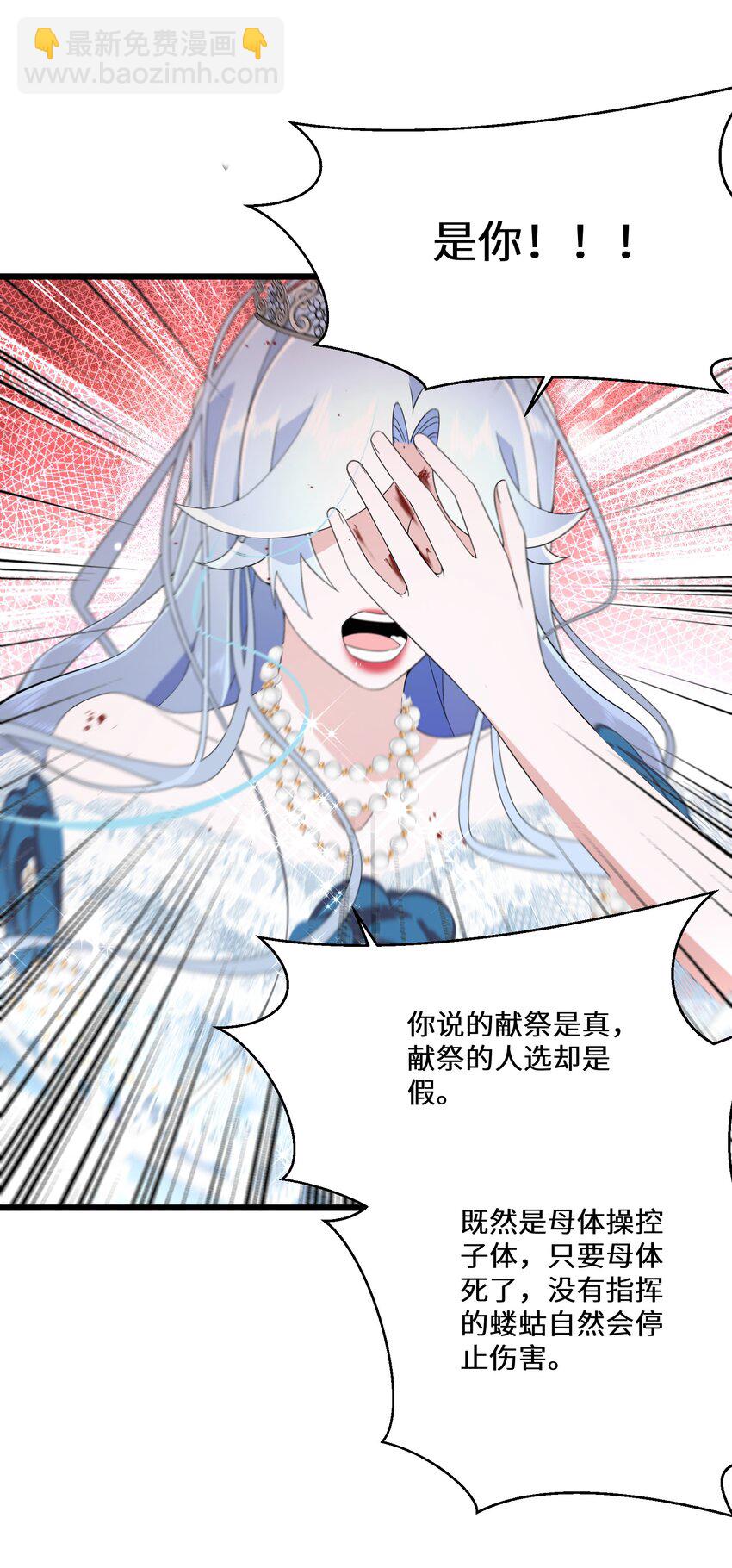 082 我的善良-第83话