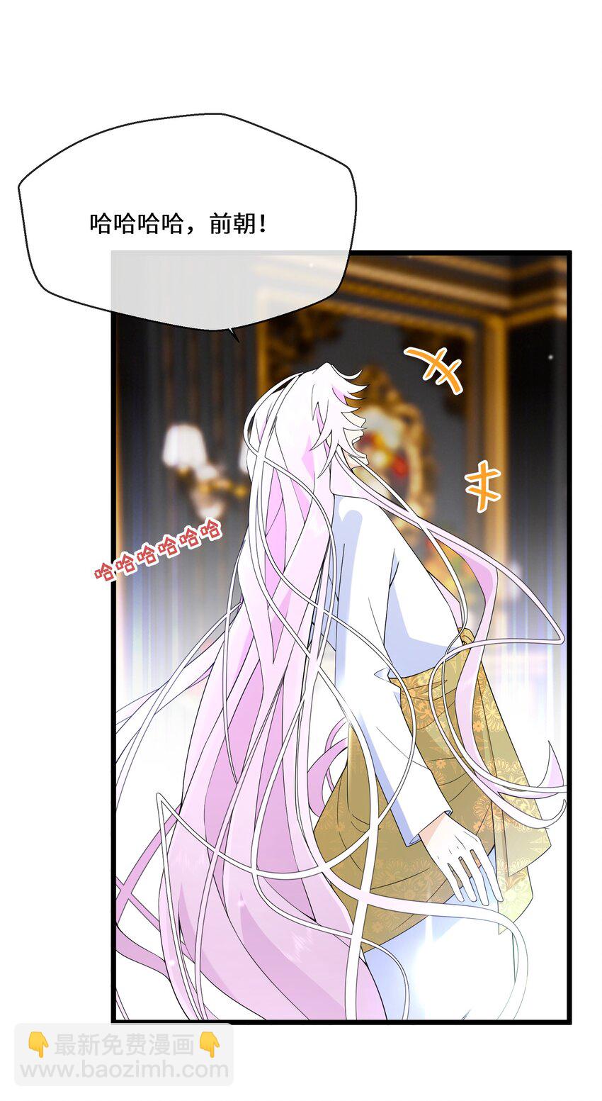 082 我的善良-第83话