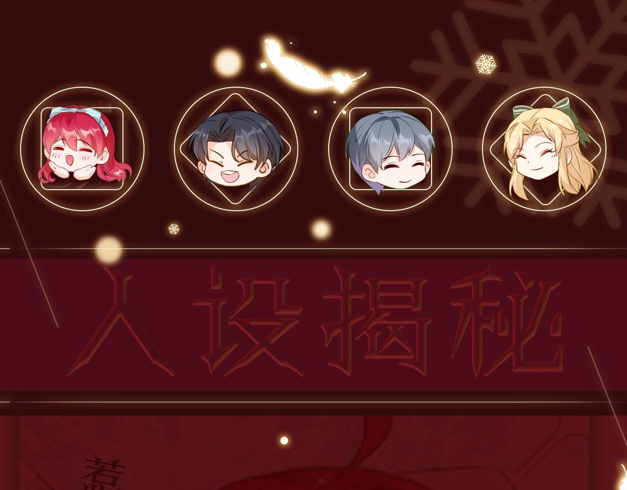 人物揭秘-傲娇暴君X可爱魔女-第1话