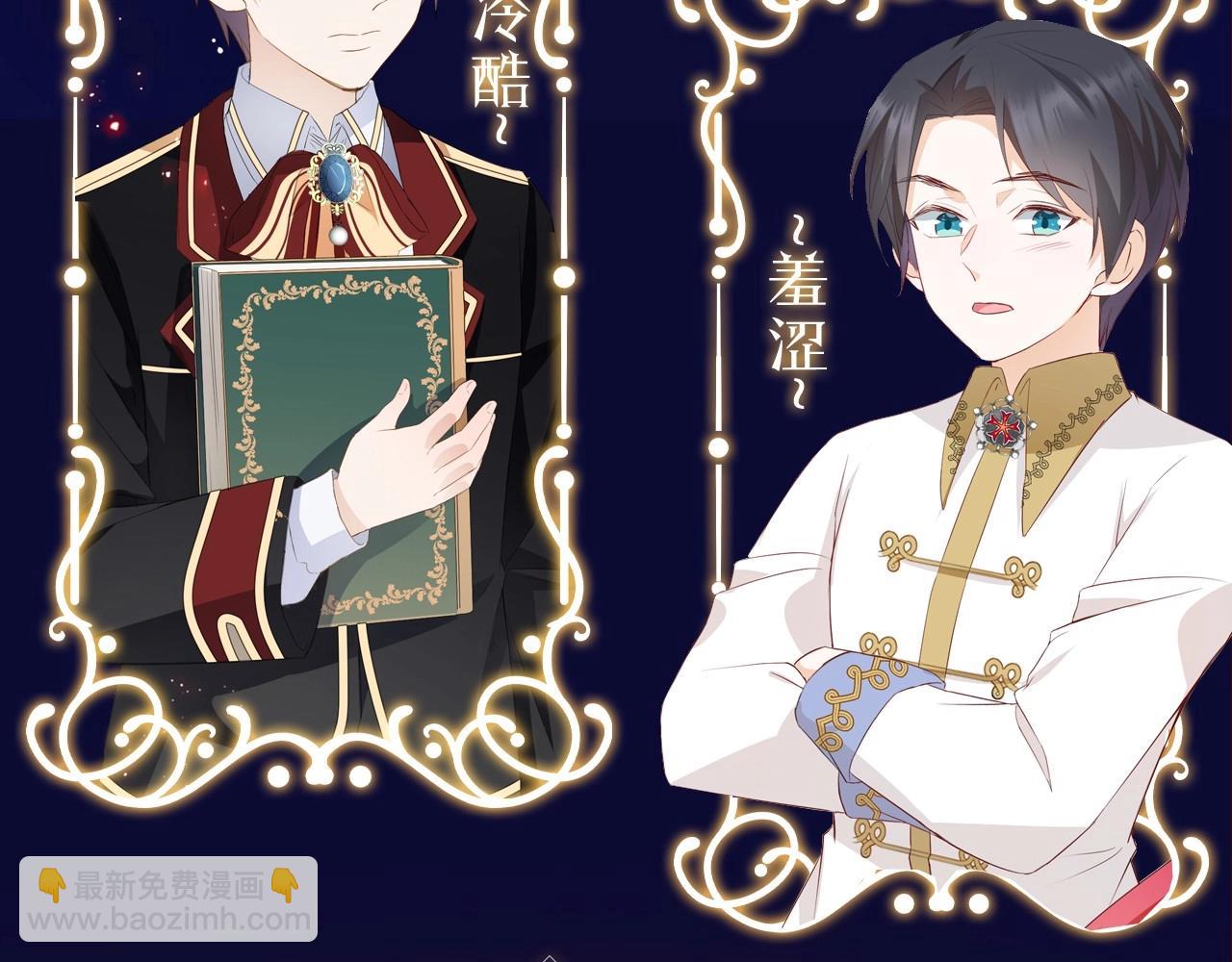 人物揭秘-傲娇暴君X可爱魔女-第1话