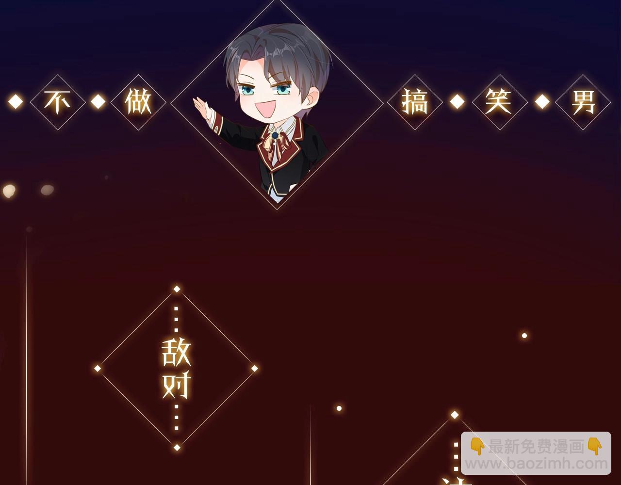 人物揭秘-傲娇暴君X可爱魔女-第1话