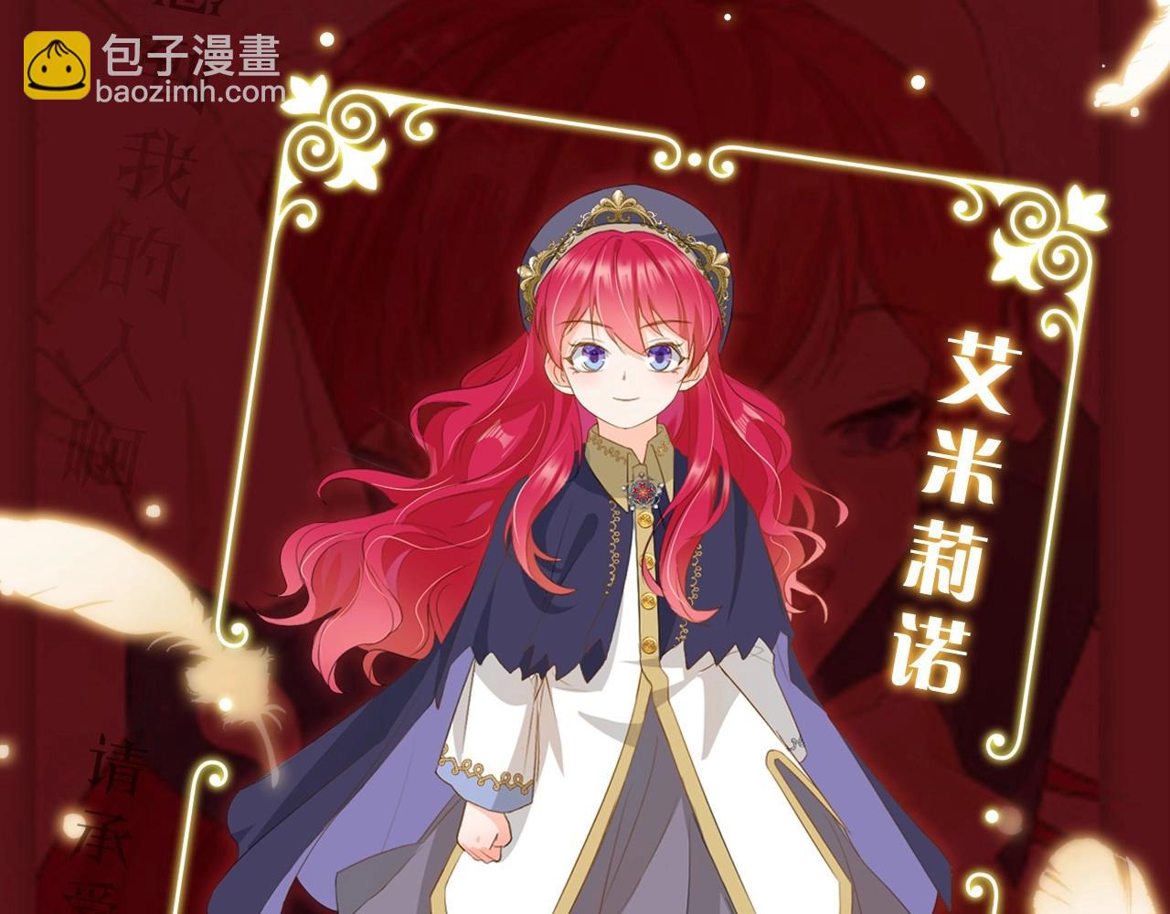 人物揭秘-傲娇暴君X可爱魔女-第1话