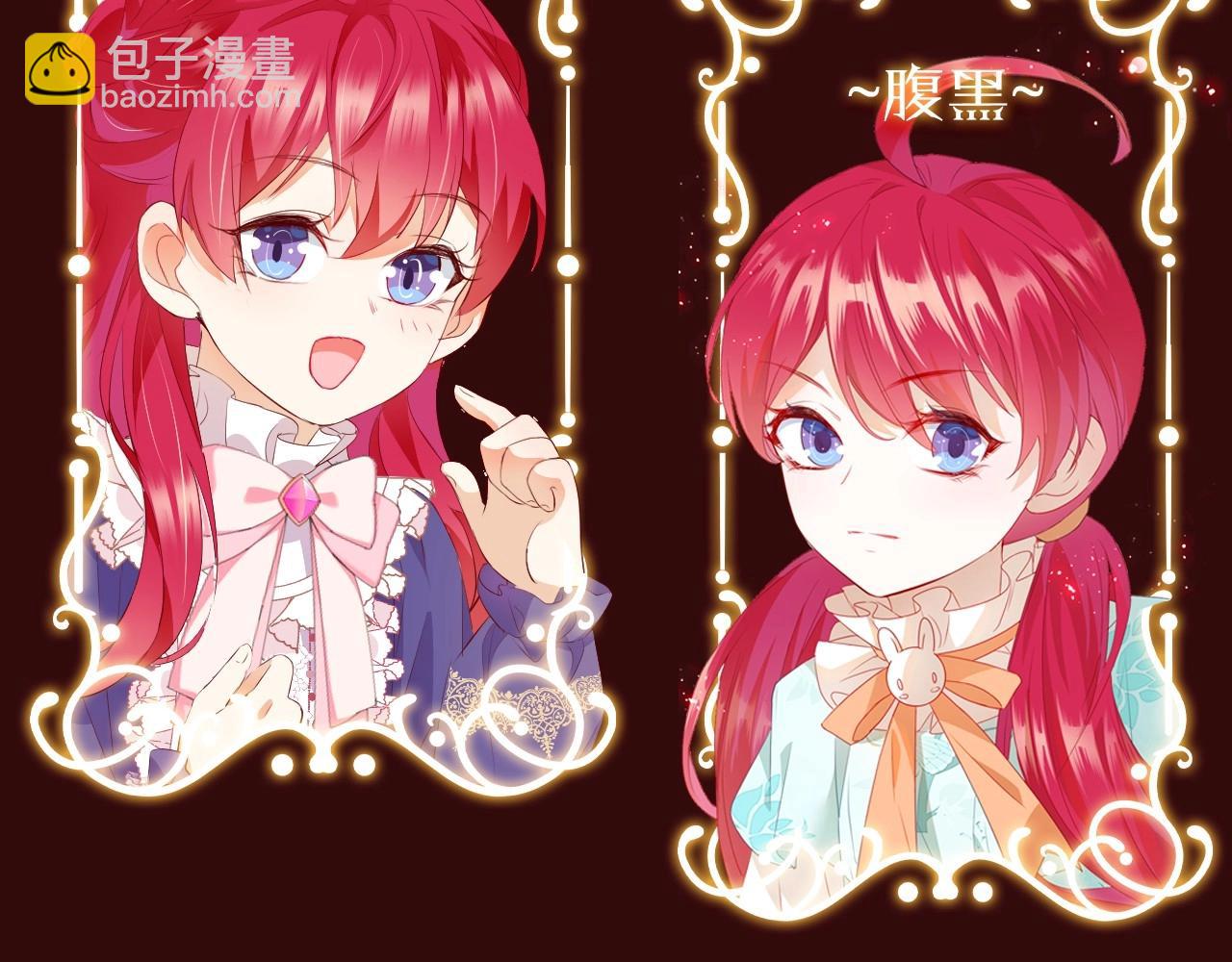 人物揭秘-傲娇暴君X可爱魔女-第1话