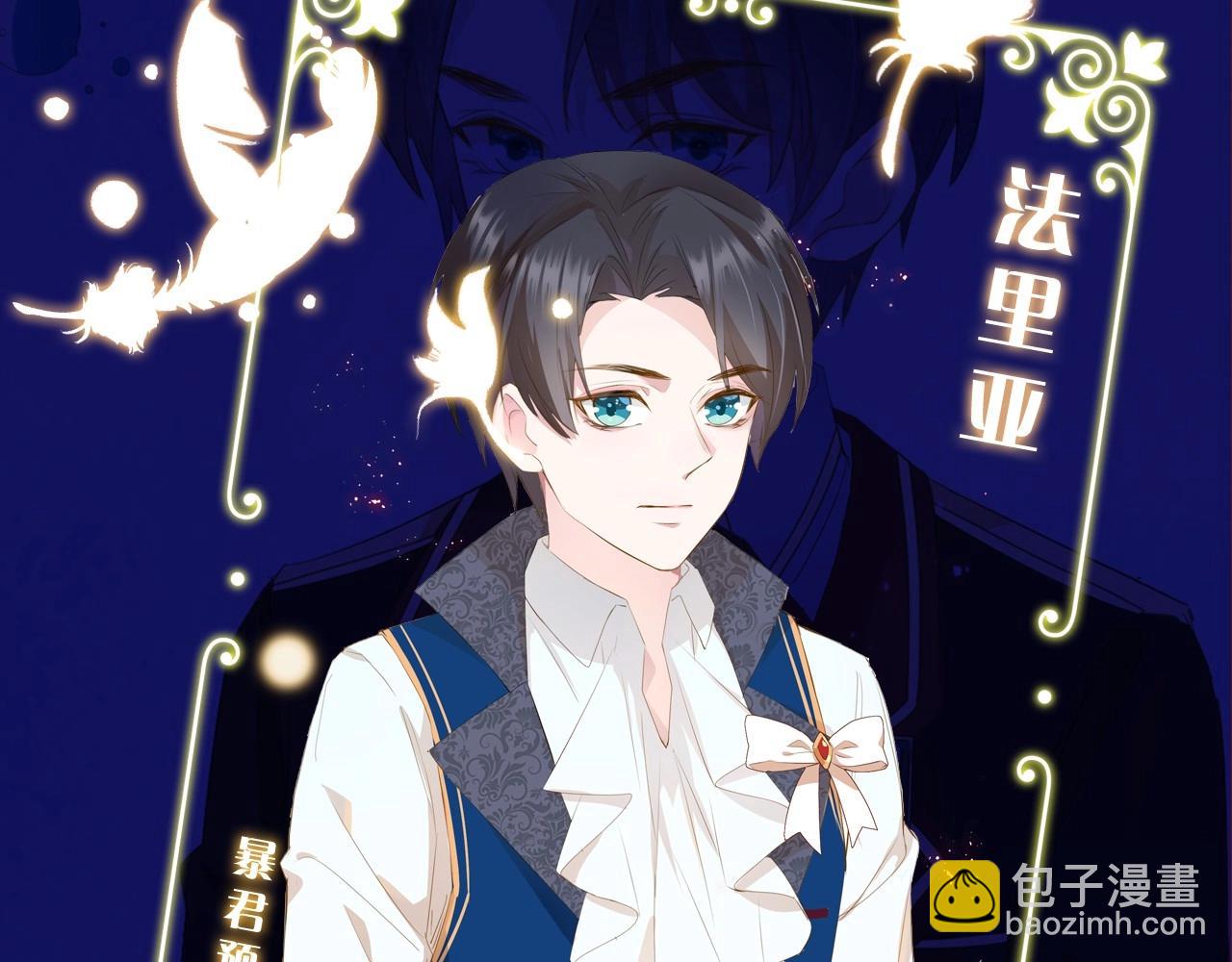 人物揭秘-傲娇暴君X可爱魔女-第1话