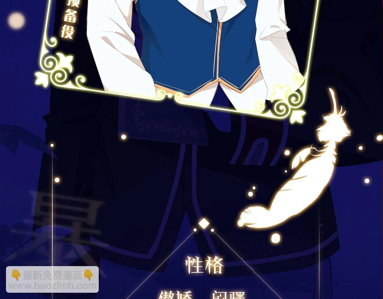 人物揭秘-傲娇暴君X可爱魔女-第1话