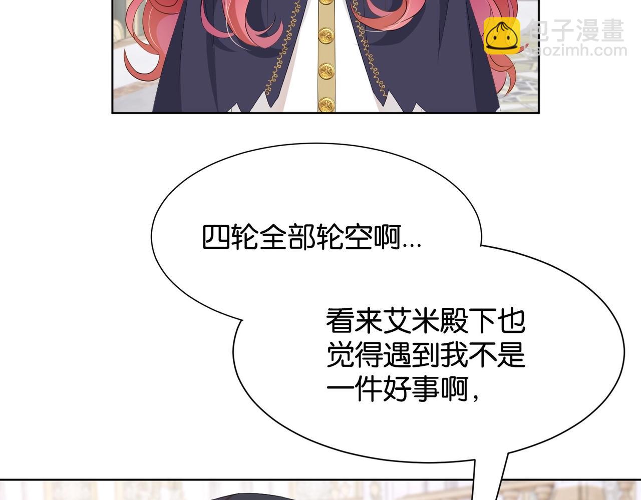 第9话 你应该感到荣幸(1/3)-第11话