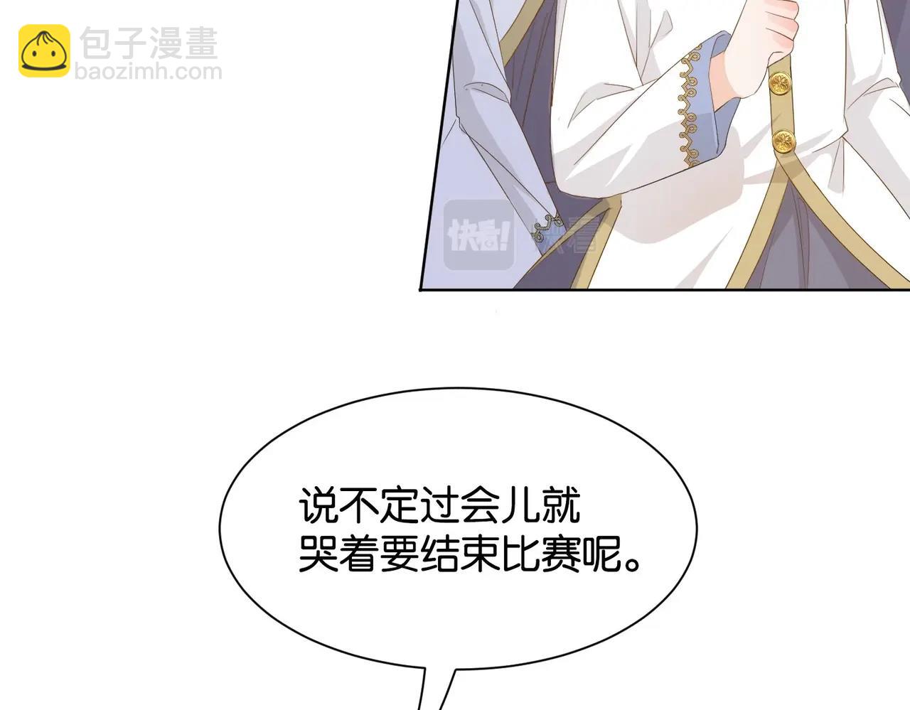 第9话 你应该感到荣幸(1/3)-第11话