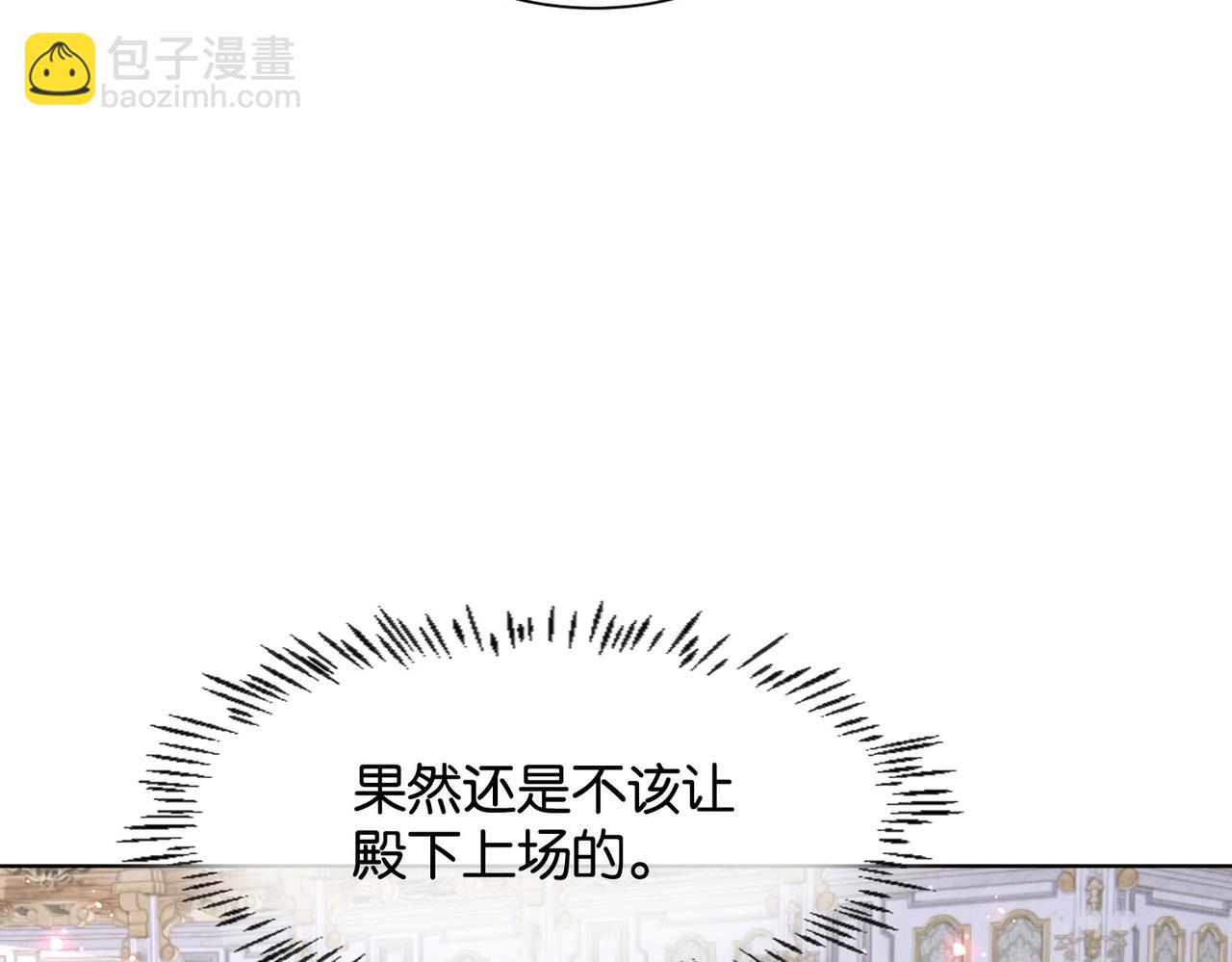 第9话 你应该感到荣幸(1/3)-第11话