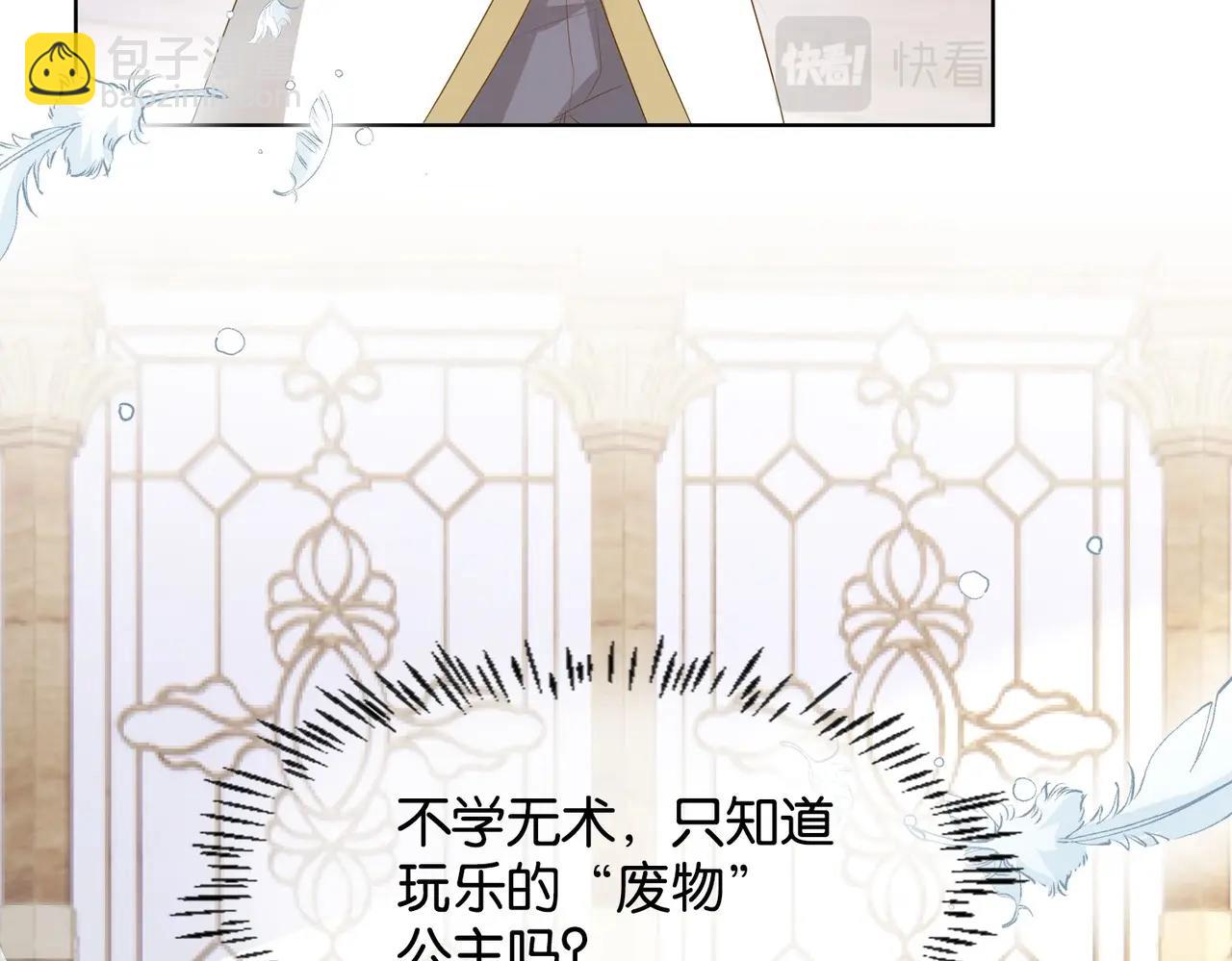 第9话 你应该感到荣幸(1/3)-第11话