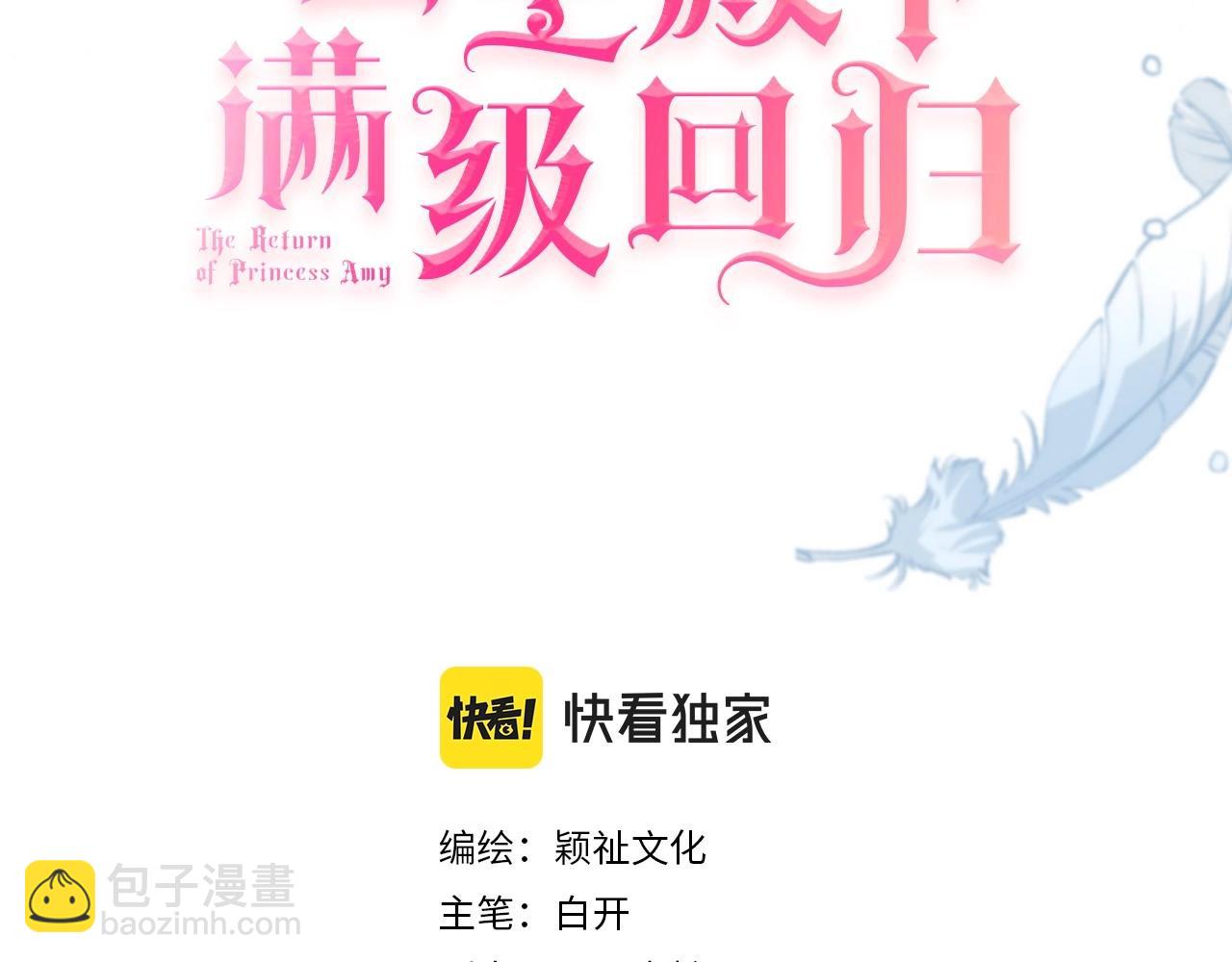 第9话 你应该感到荣幸(1/3)-第11话