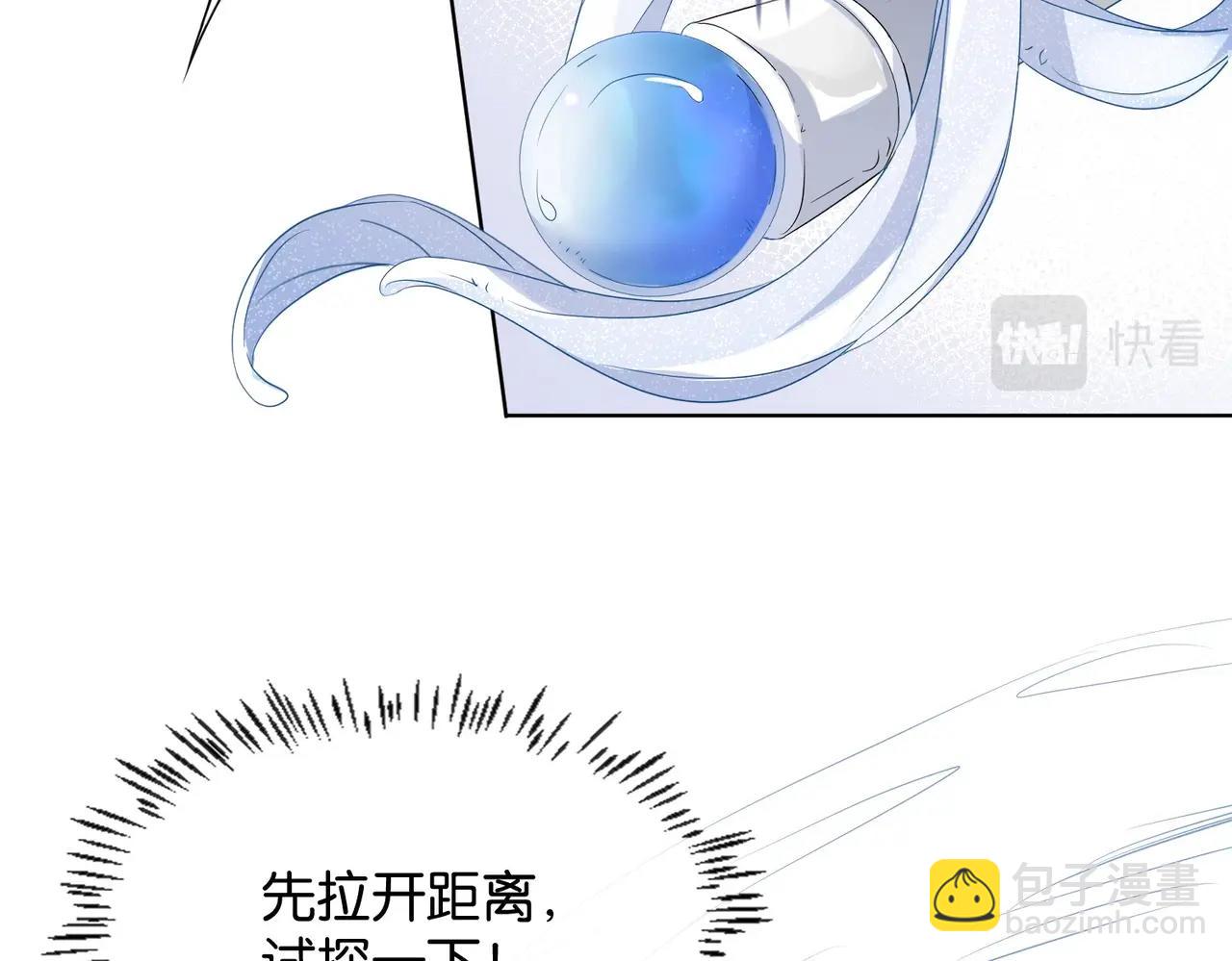 第9话 你应该感到荣幸(1/3)-第11话