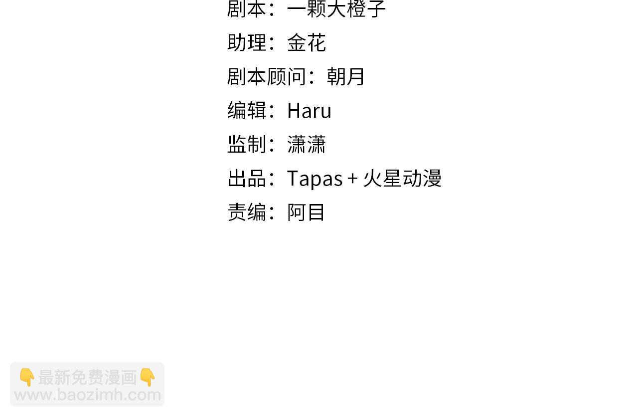 第9话 你应该感到荣幸(1/3)-第11话