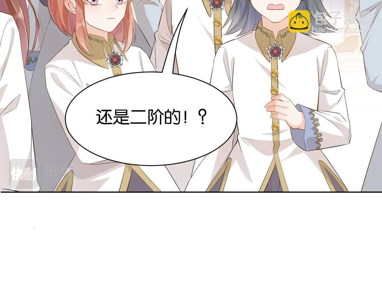 第9话 你应该感到荣幸(1/3)-第11话