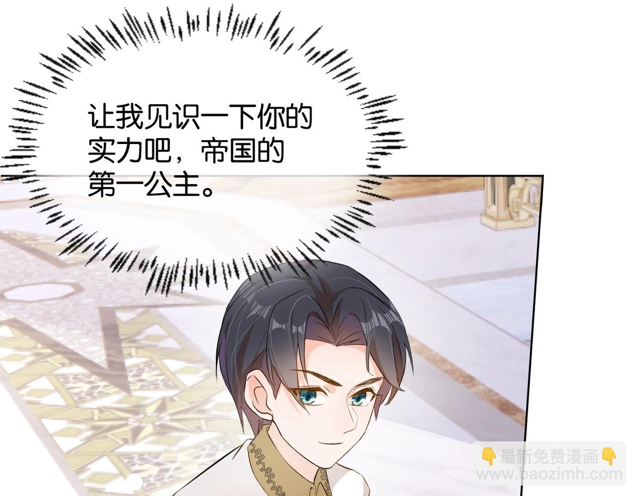 第9话 你应该感到荣幸(1/3)-第11话