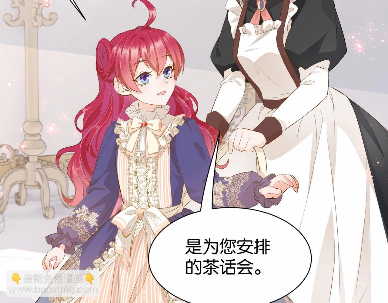 第11话 宴会纷争(1/3)-第13话