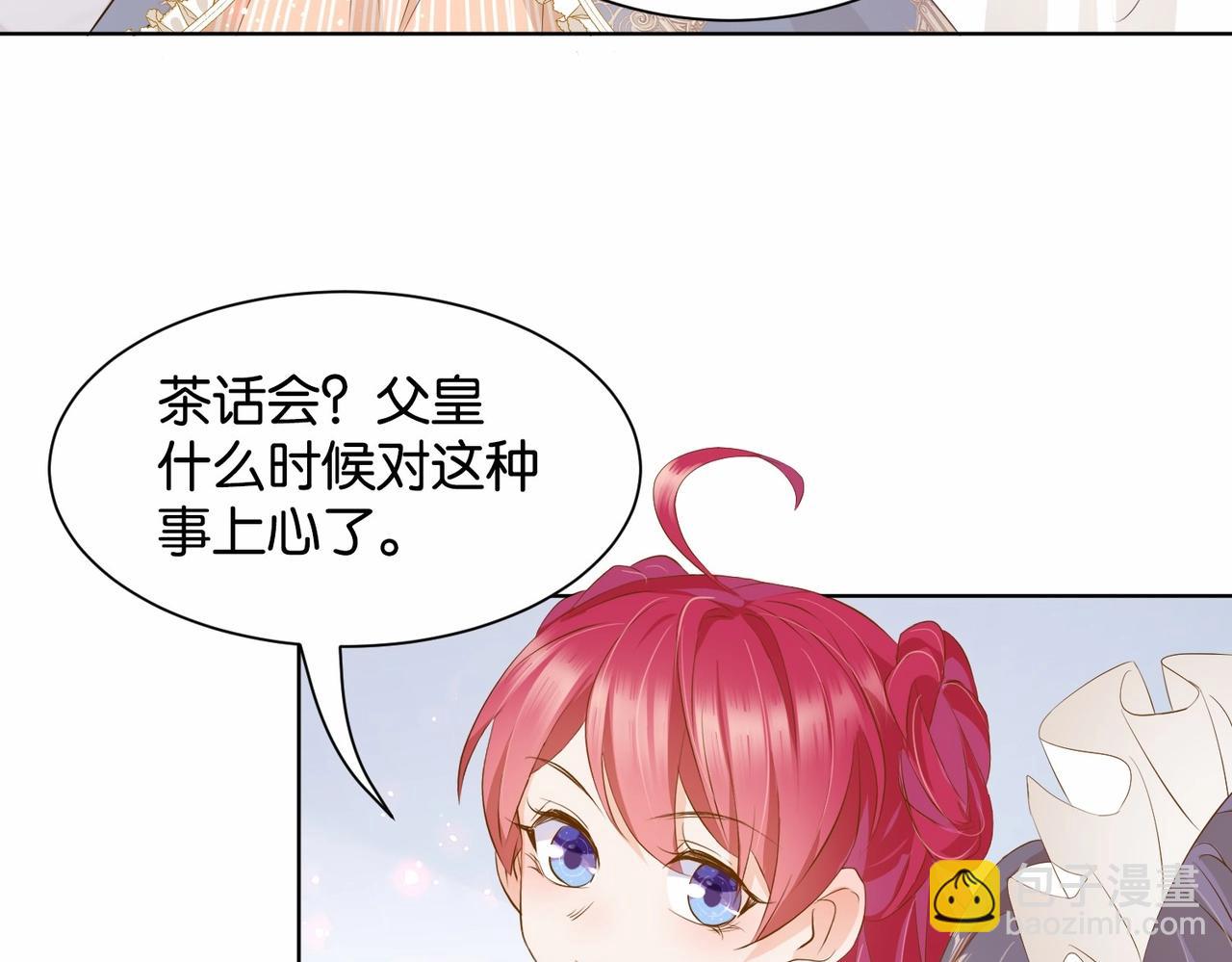 第11话 宴会纷争(1/3)-第13话