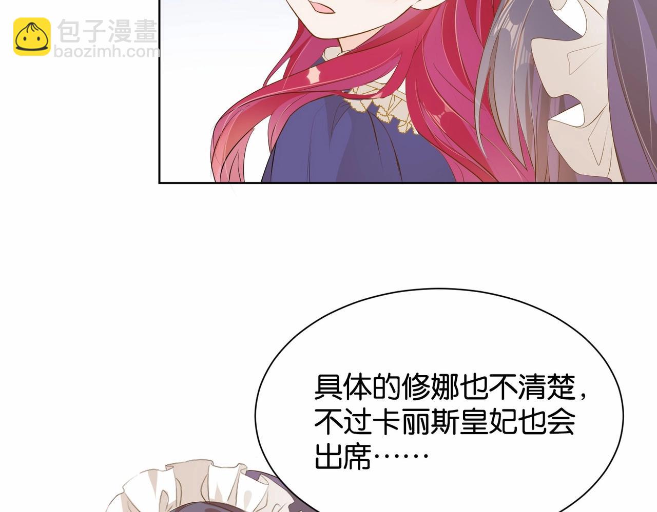 第11话 宴会纷争(1/3)-第13话