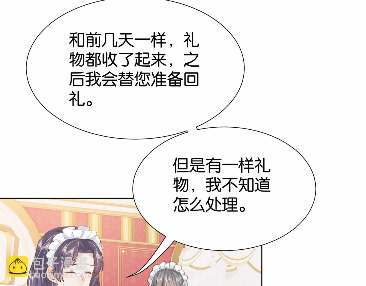 第17话 恩威并施的威慑力(1/3)-第19话