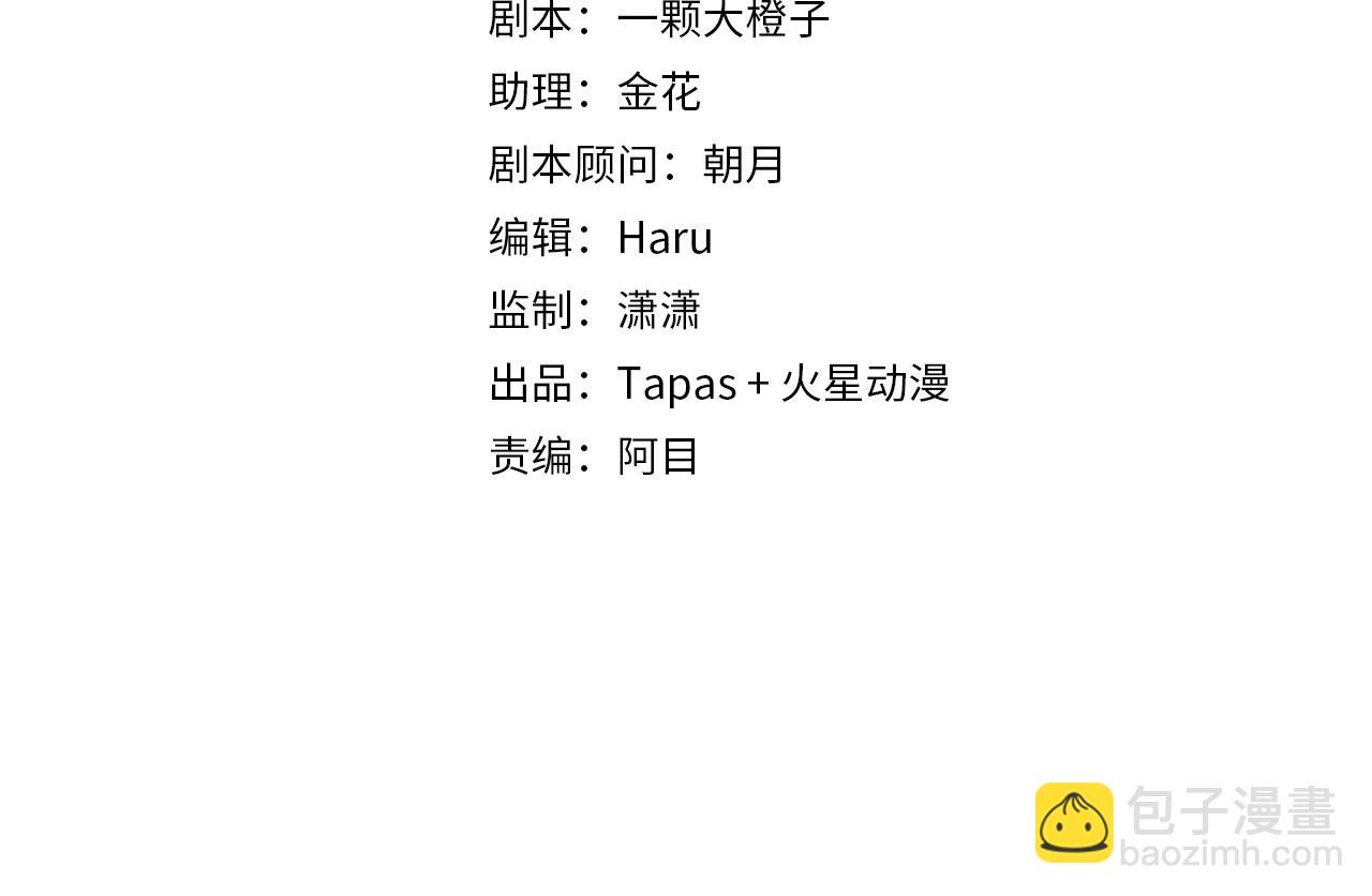 第1话 以牙还牙(1/3)-第3话